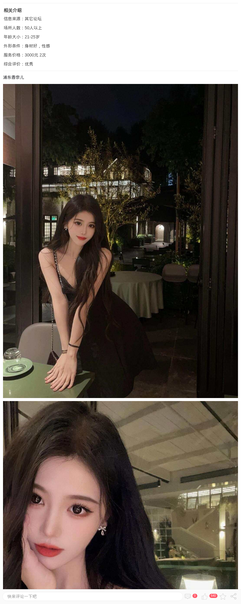 浦东香奈儿_上海外围模特 - 上海约呗网-上海最靠谱的同城约会网！