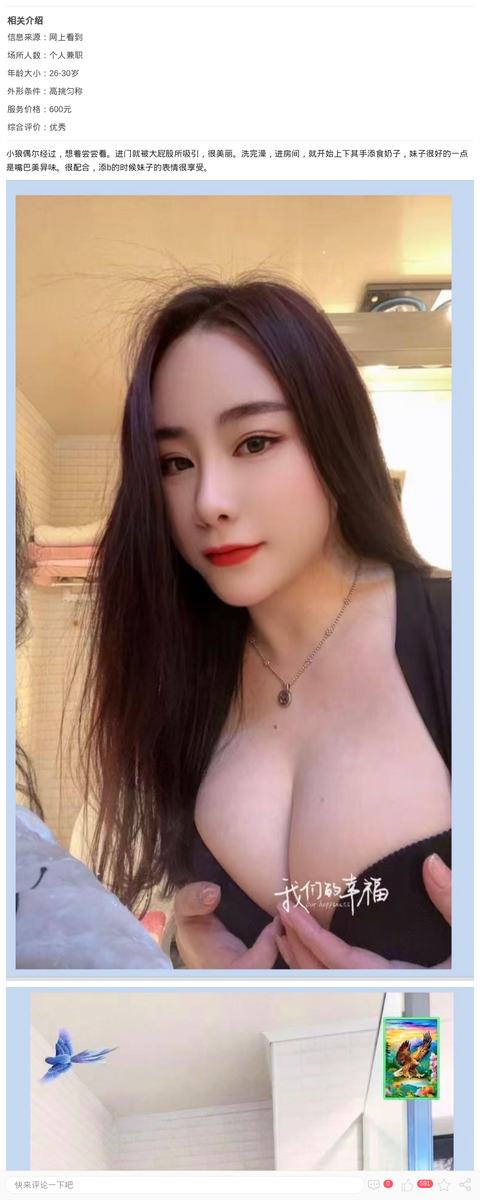 虹桥机场个人兼职青青_上海楼凤-上海约呗网-上海最靠谱的同城约会网！