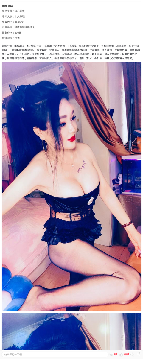 普陀情趣欲女小雪_上海楼凤-上海约呗网-上海最靠谱的同城约会网！