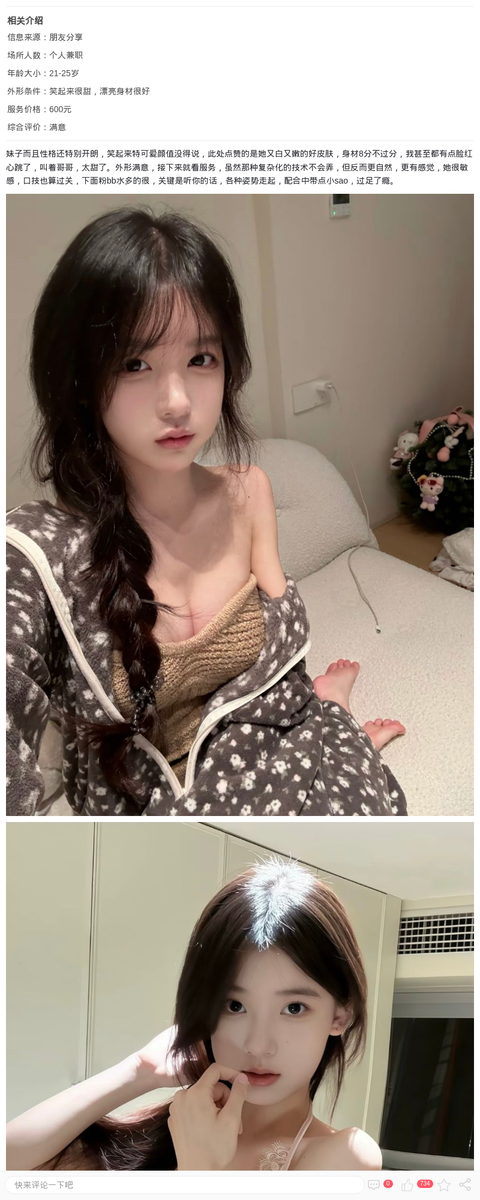 浦东川沙甜妹_上海楼凤-上海约呗网-上海最靠谱的同城约会网！