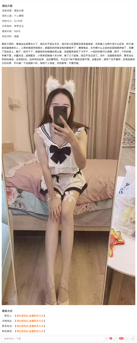万达茂非常哇塞年轻小妹_上海楼凤-上海约呗网-上海最靠谱的同城约会网！