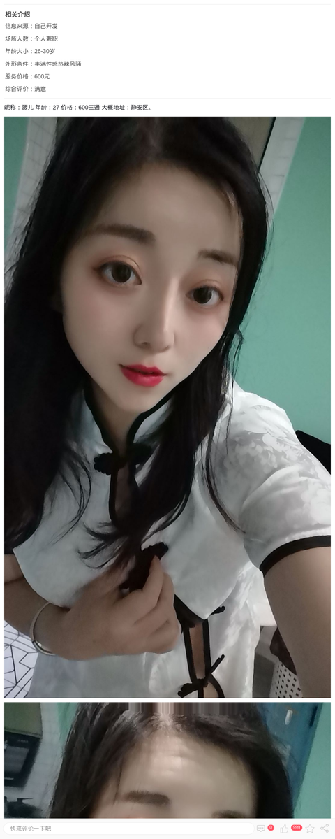 丰润辣妹薇儿可后花园_上海楼凤-上海约呗网-上海最靠谱的同城约会网！