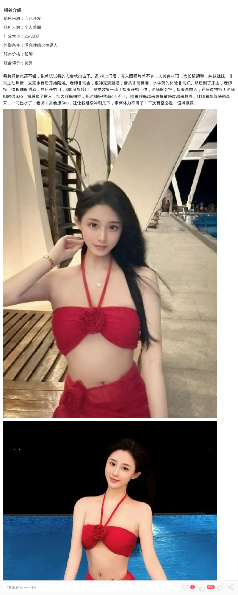 徐汇颜值辣妹薇宝_上海兼职上门 - 上海约呗网-上海最靠谱的同城约会网！