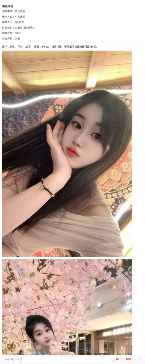 普陀白嫩甜妹米朵_上海楼凤-上海约呗网-上海最靠谱的同城约会网！