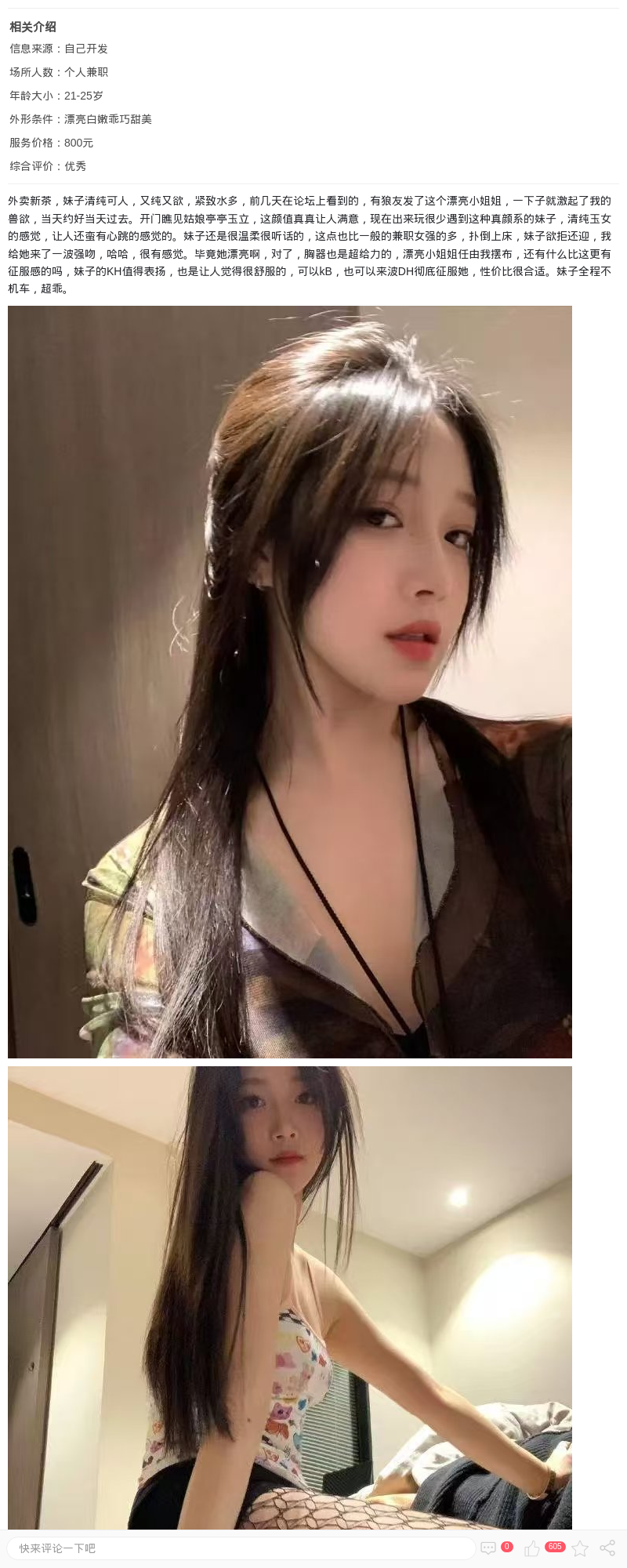 新茶美腿嫩妹林西西_上海兼职上门 - 上海约呗网-上海最靠谱的同城约会网！