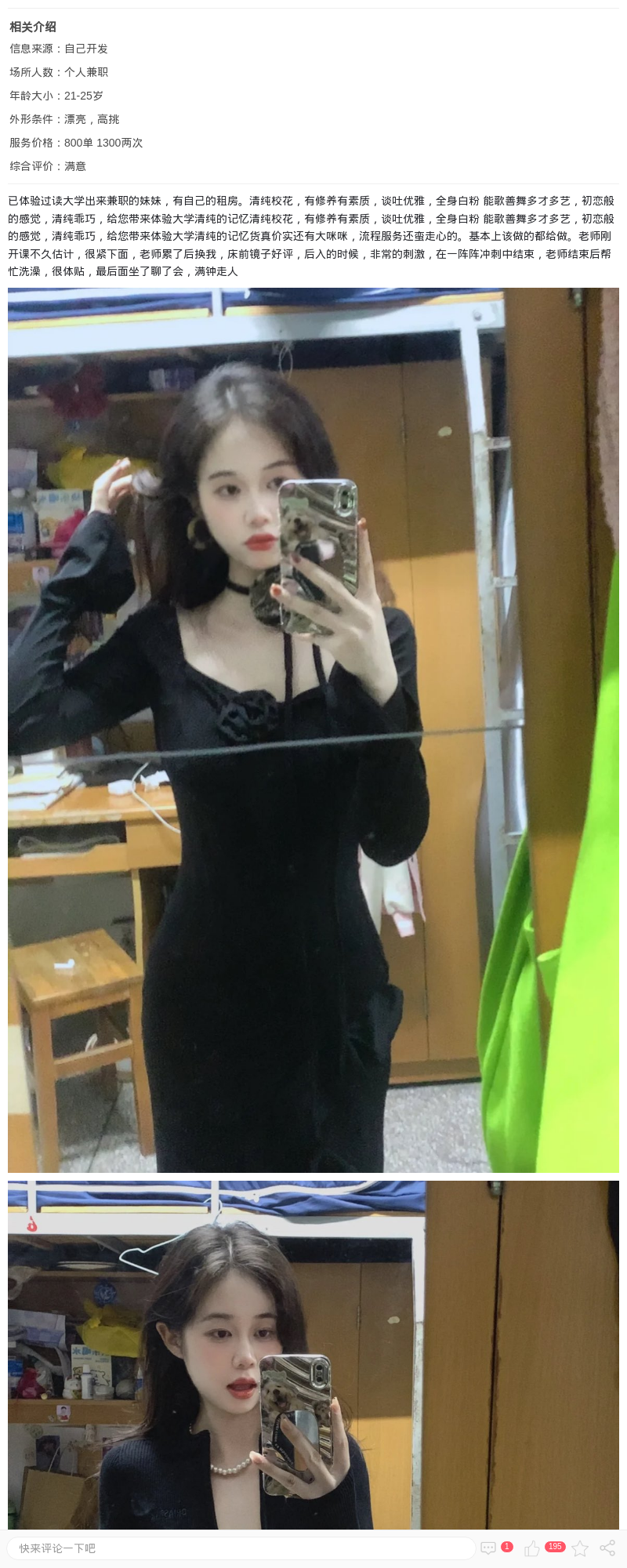 水嫩年轻女大兼职_上海楼凤 - 上海约呗网-上海最靠谱的同城约会网！