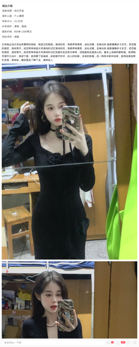 水嫩年轻女大兼职_上海楼凤-上海约呗网-上海最靠谱的同城约会网！