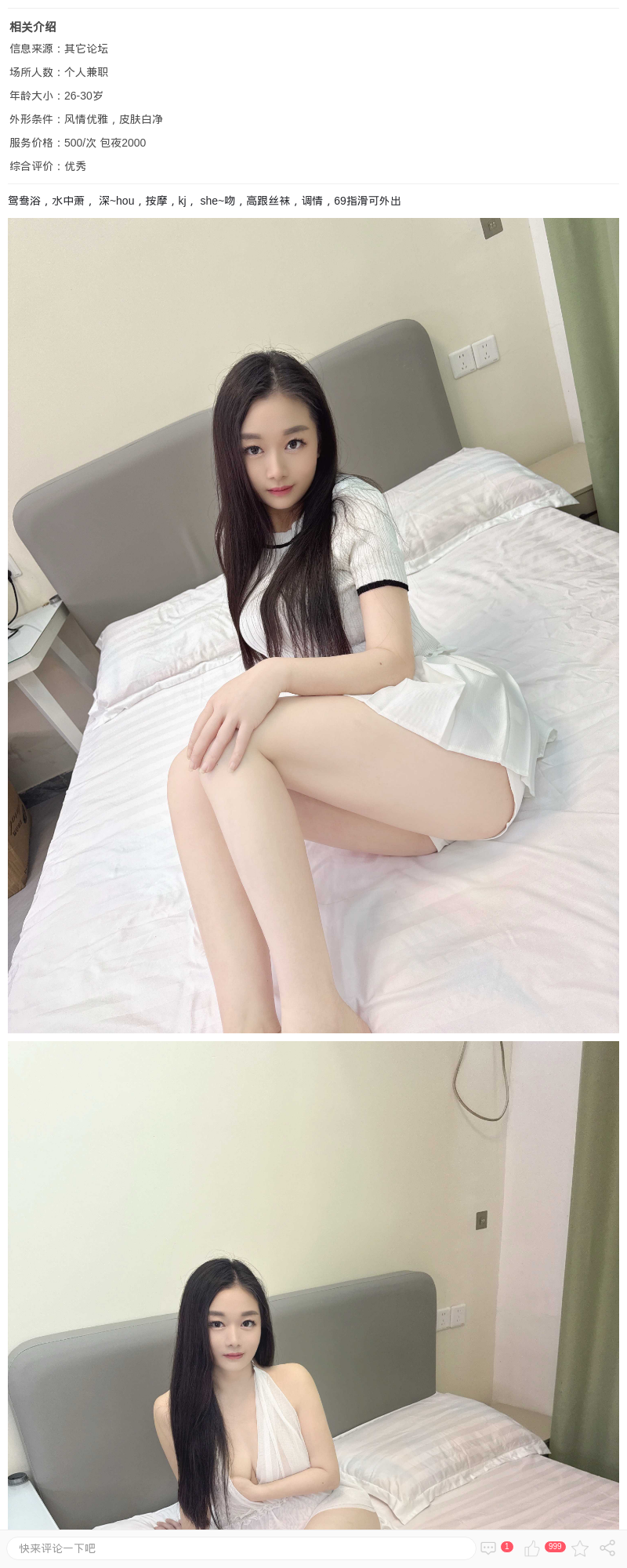 浦东新区张江风情肤白小少妇_上海楼凤 - 上海约呗网-上海最靠谱的同城约会网！