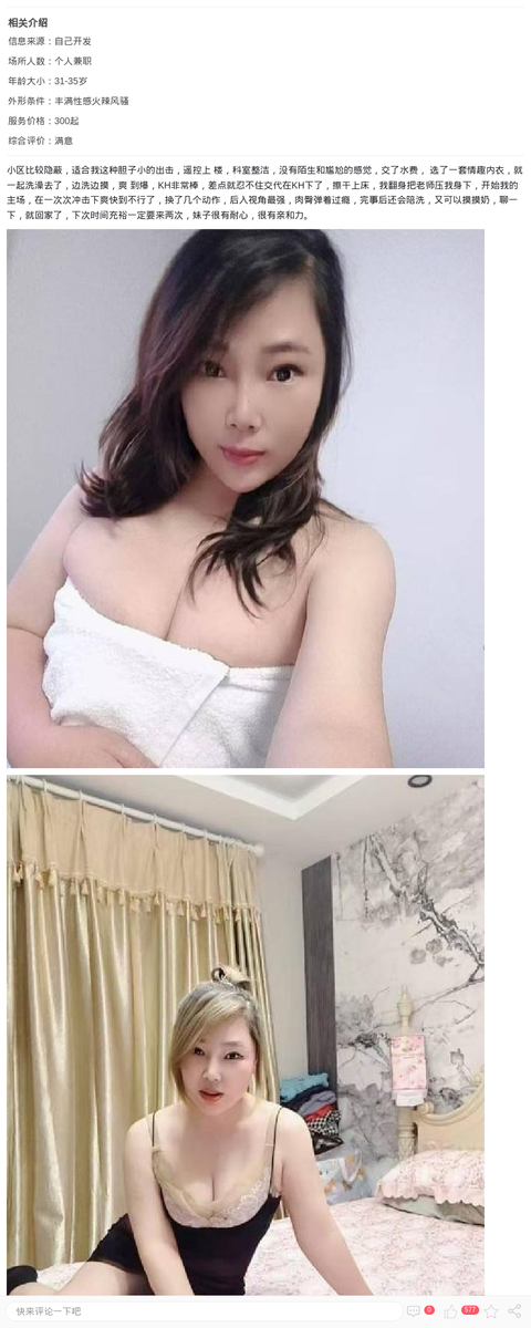 闵行丰乳肥臀一线天_上海楼凤-上海约呗网-上海最靠谱的同城约会网！
