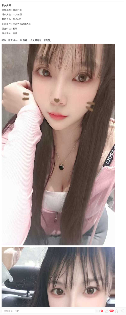 普陀哺乳期宝妈青青_上海楼凤-上海约呗网-上海最靠谱的同城约会网！