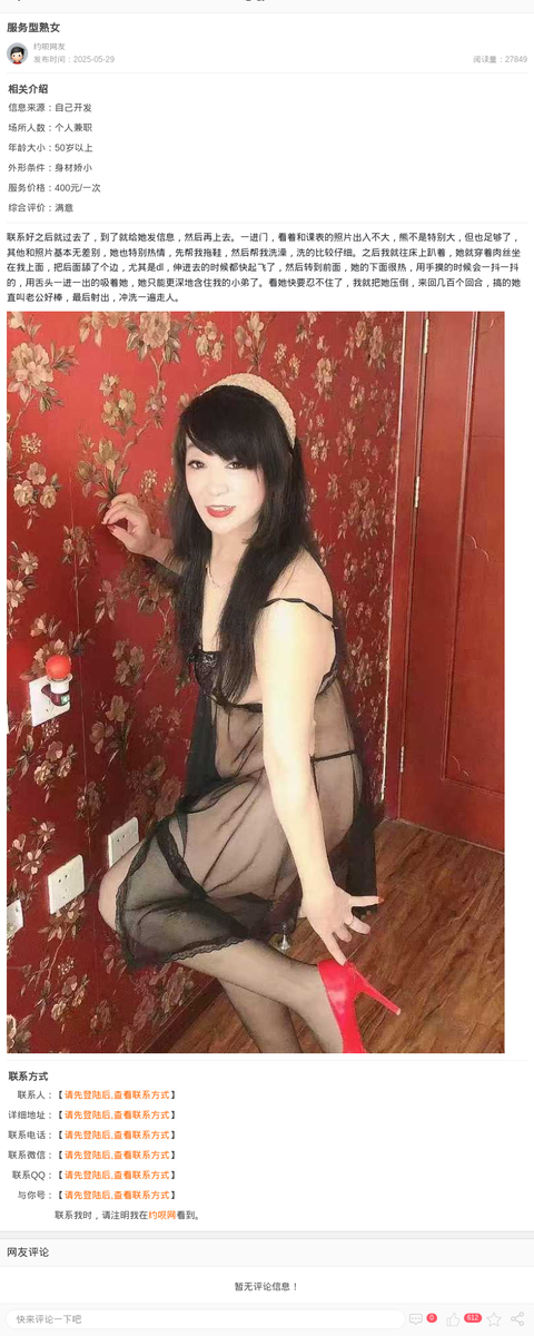 服务型熟女_上海楼凤-上海约呗网-上海最靠谱的同城约会网！