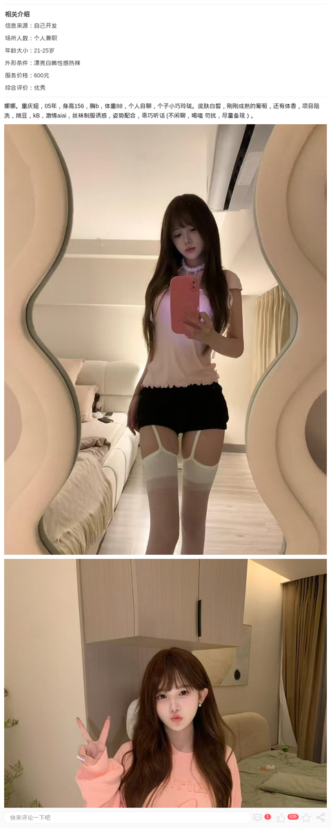 七宝白嫩情趣重庆妞_上海楼凤-上海约呗网-上海最靠谱的同城约会网！