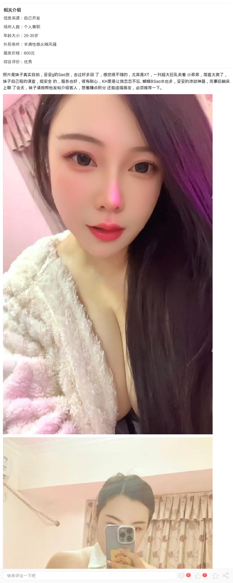 微胖爆乳g奶雯雯_上海楼凤-上海约呗网-上海最靠谱的同城约会网！