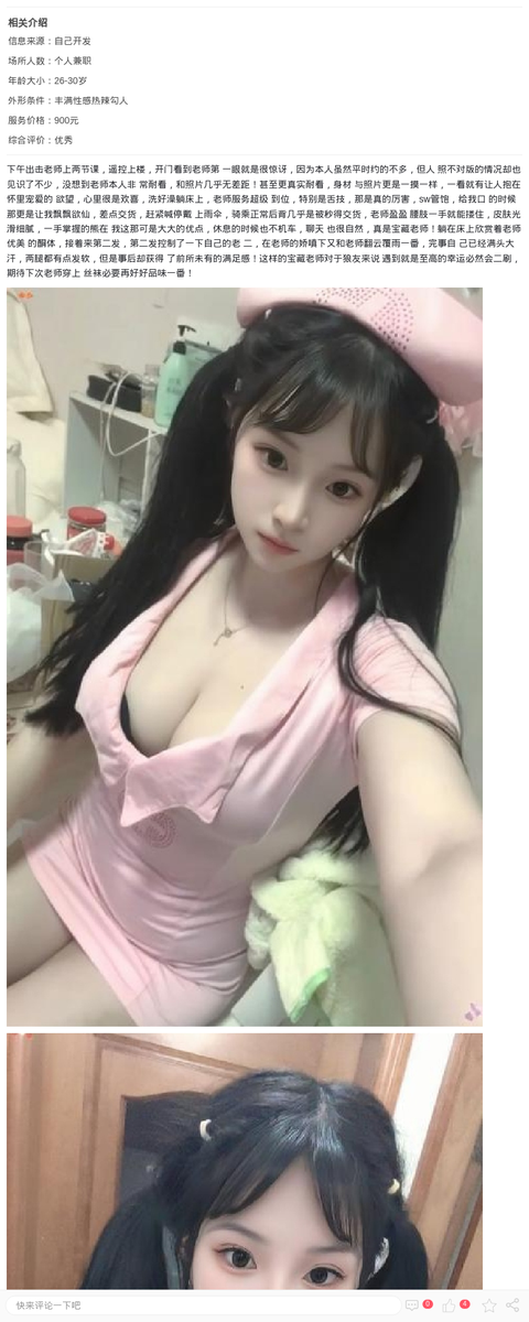闵行童颜巨乳制服甜妹_上海楼凤-上海约呗网-上海最靠谱的同城约会网！