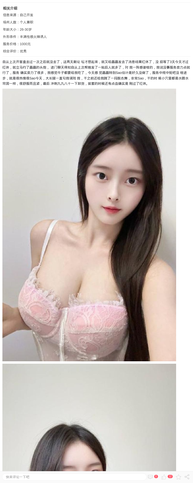 闵行美乳辣妹晶晶_上海楼凤 - 上海约呗网-上海最靠谱的同城约会网！