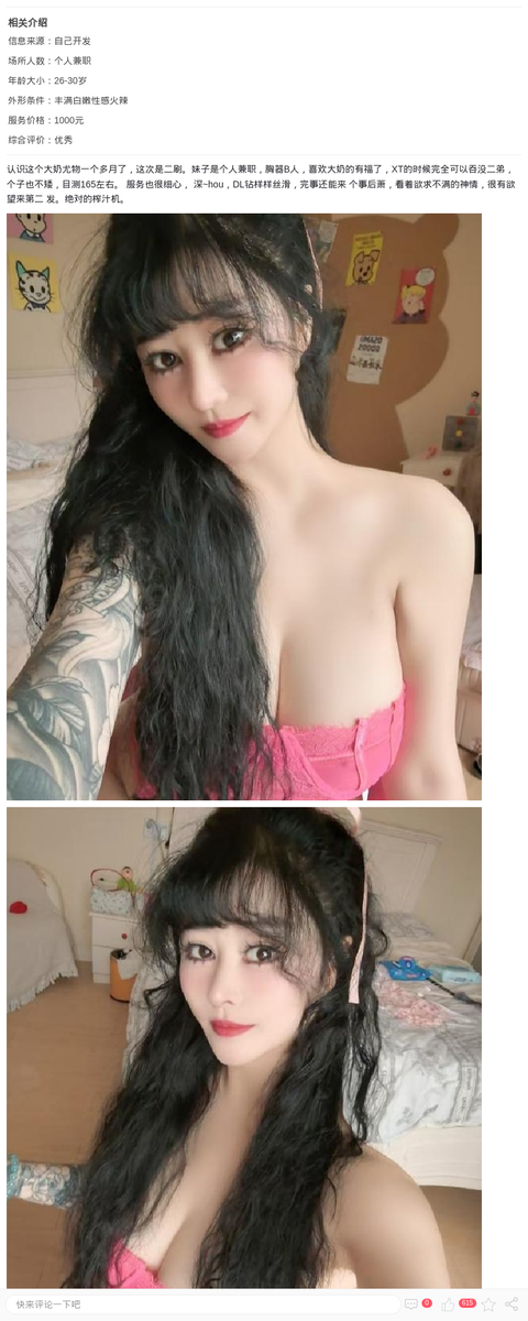 普陀粉装大奶尤物_上海楼凤-上海约呗网-上海最靠谱的同城约会网！