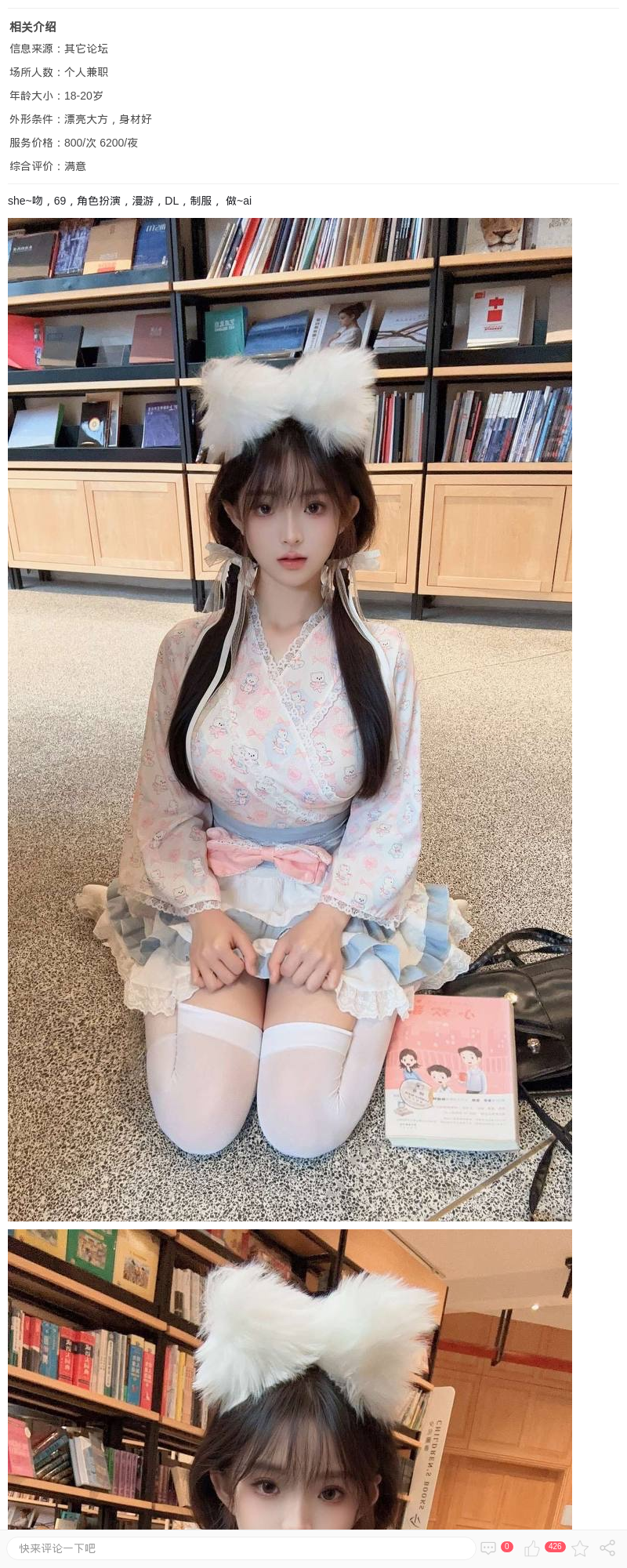 萝莉jk女仆听话_上海楼凤 - 上海约呗网-上海最靠谱的同城约会网！