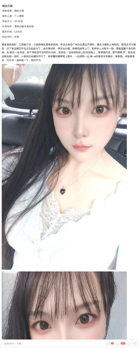 普陀哺乳期辣妈青青_上海楼凤-上海约呗网-上海最靠谱的同城约会网！