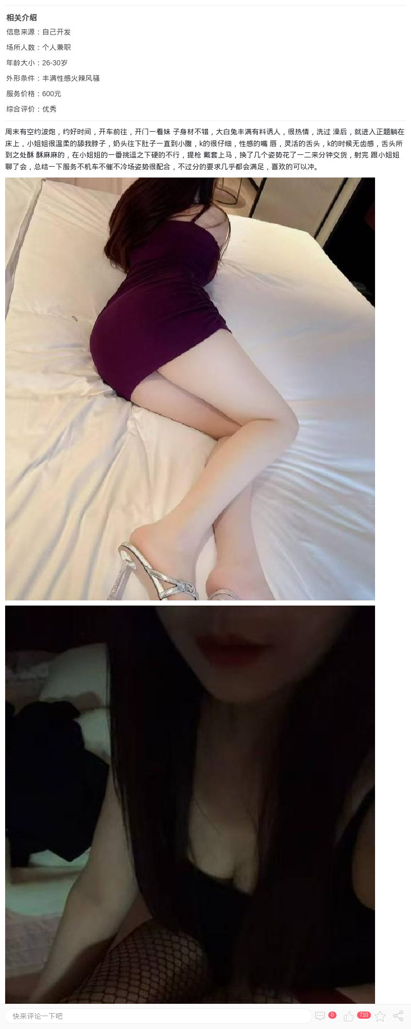 徐汇丰乳肥臀大奶妹_上海楼凤 - 上海约呗网-上海最靠谱的同城约会网！