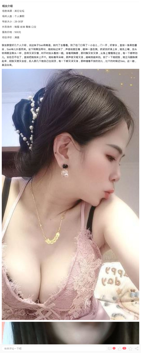 徐汇区大奶少妇_上海楼凤-上海约呗网-上海最靠谱的同城约会网！