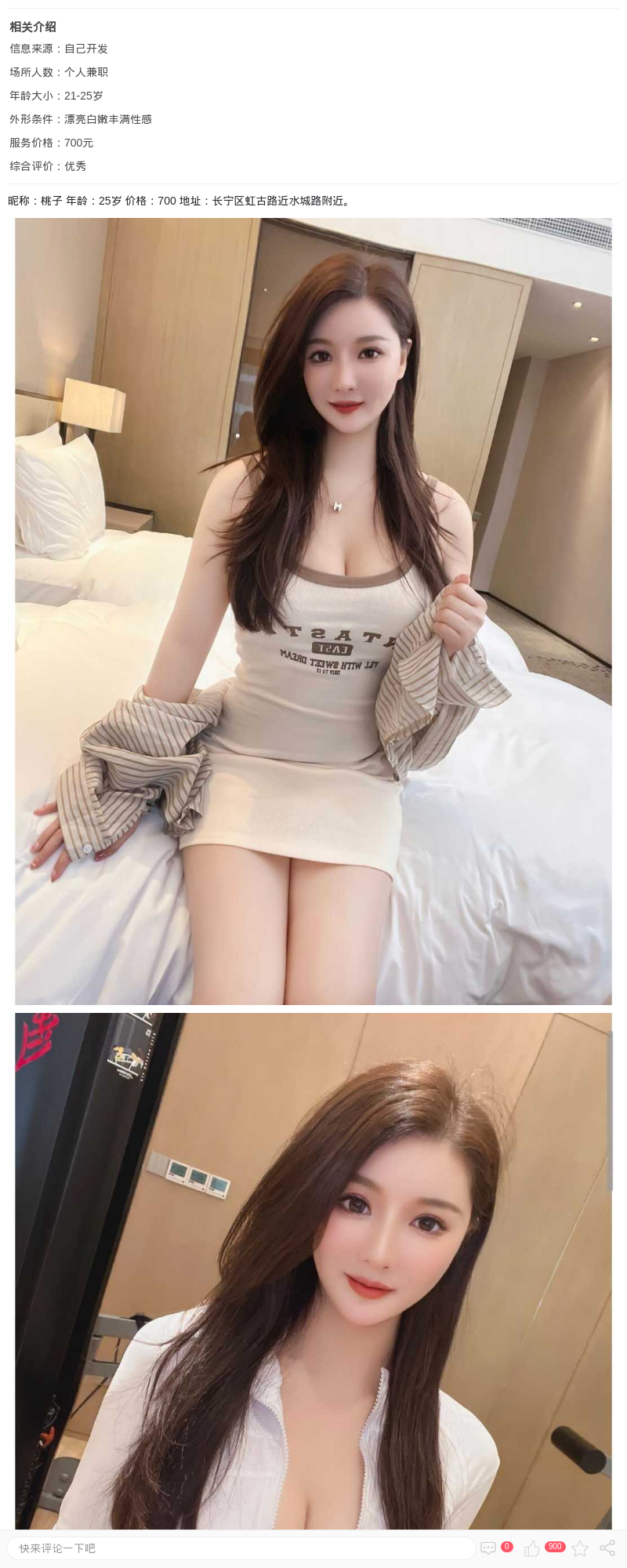 极品身材美甲师桃子_上海兼职上门 - 上海约呗网-上海最靠谱的同城约会网！