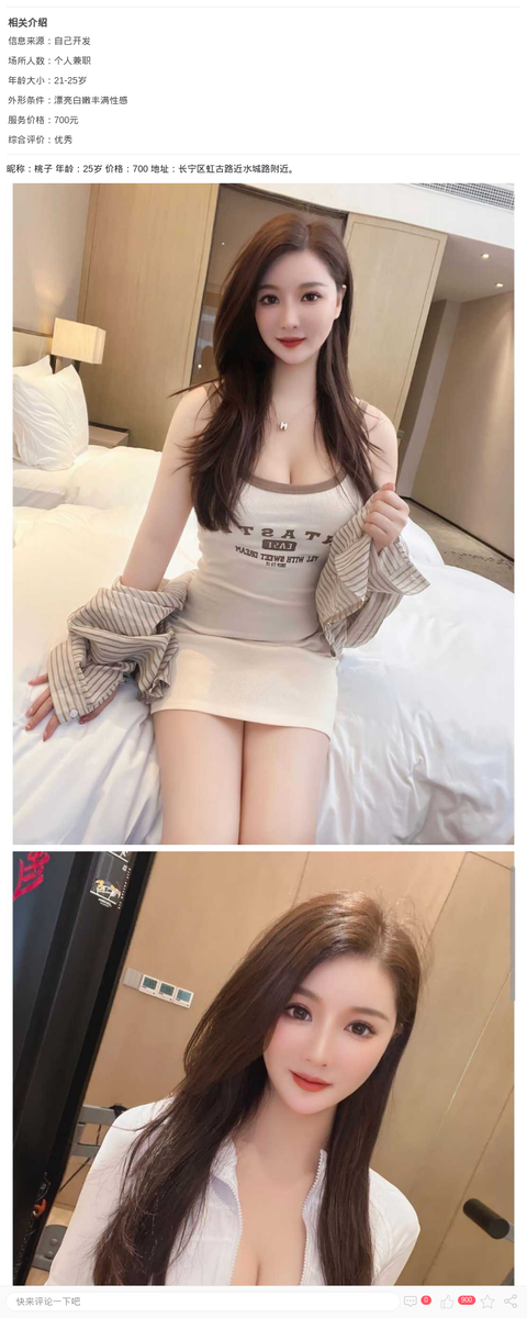 极品身材美甲师桃子_上海兼职上门-上海约呗网-上海最靠谱的同城约会网！
