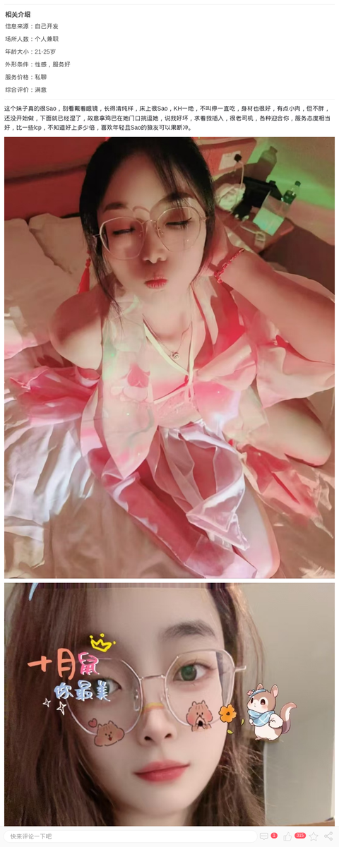 配合度高，可以无脑冲_上海楼凤-上海约呗网-上海最靠谱的同城约会网！