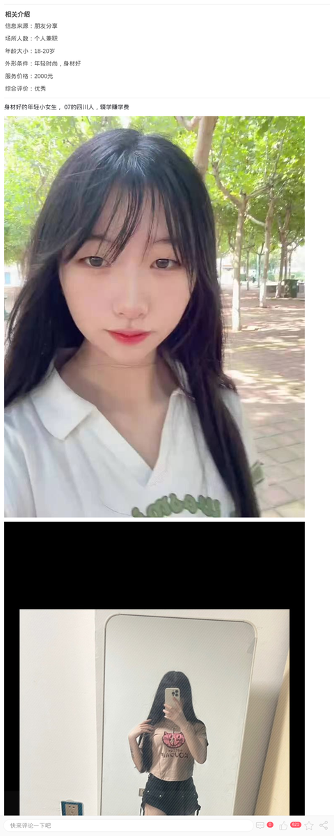 身材好的年轻小女生_上海兼职上门-上海约呗网-上海最靠谱的同城约会网！