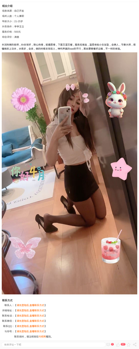 松江九亭丰润热辣小女友_上海楼凤-上海约呗网-上海最靠谱的同城约会网！