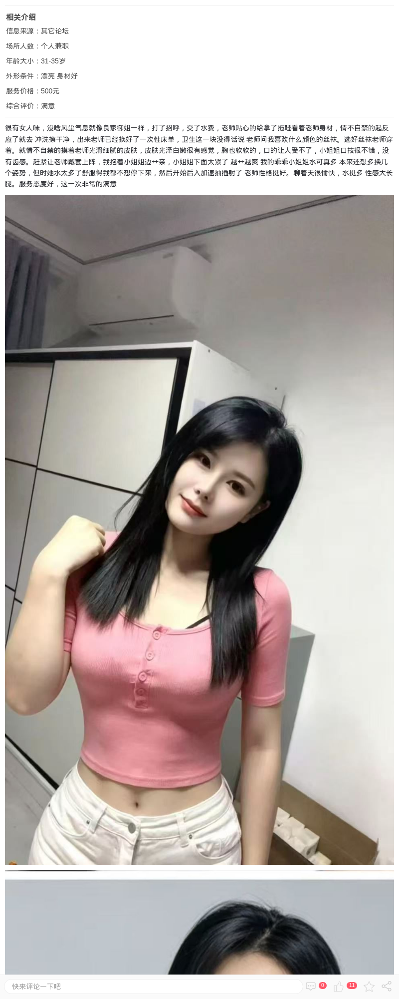 浦东新区小云儿_上海楼凤 - 上海约呗网-上海最靠谱的同城约会网！