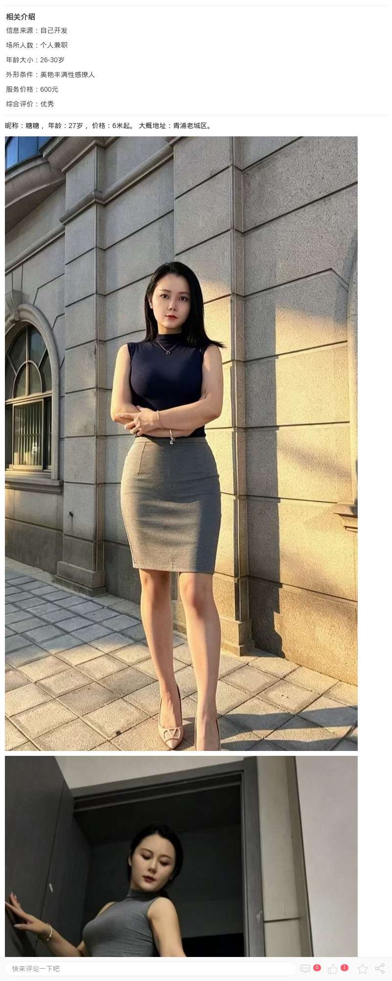 青浦韵味美御姐糖糖_上海楼凤 - 上海约呗网-上海最靠谱的同城约会网！
