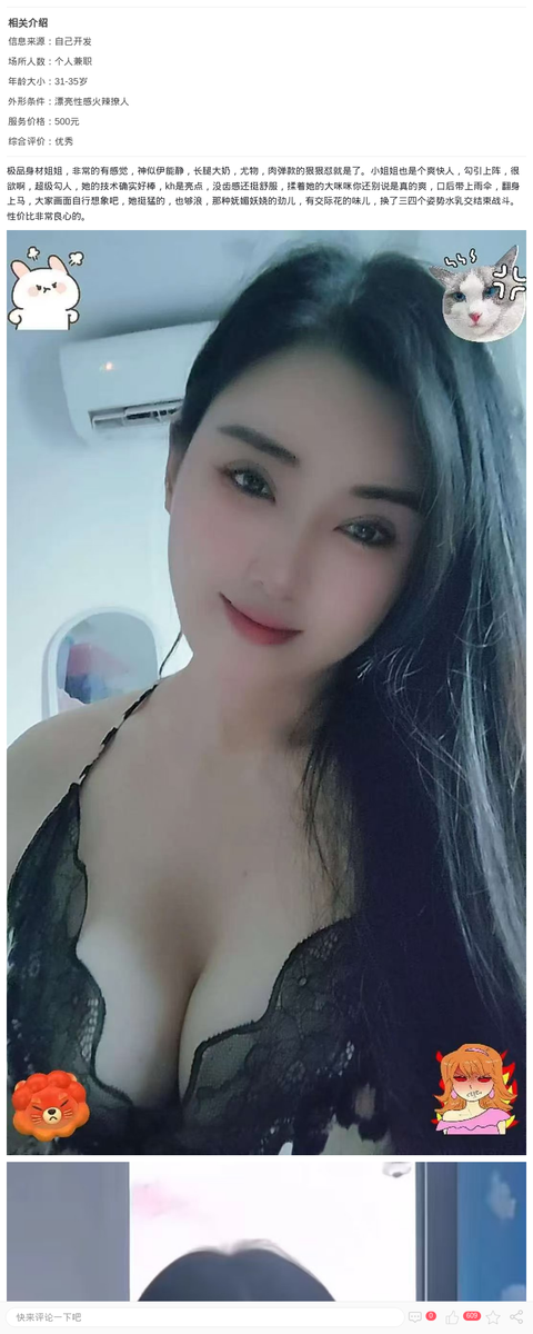 神似伊能静的姐姐胭脂_上海楼凤-上海约呗网-上海最靠谱的同城约会网！