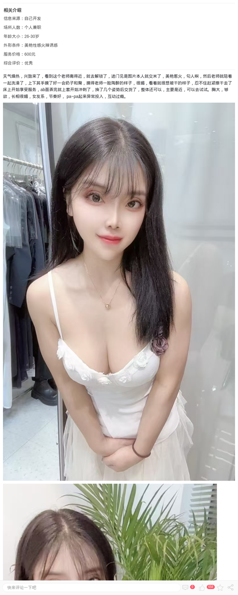 浦东美艳女友甜甜_上海楼凤-上海约呗网-上海最靠谱的同城约会网！