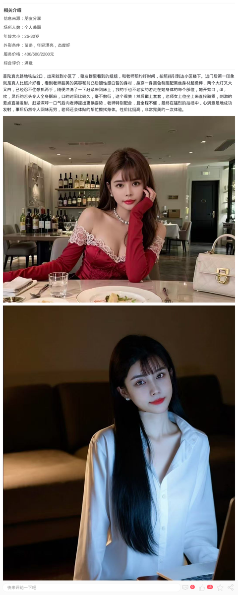普陀温柔妹子值得体验，兄弟们放心去吧_上海楼凤-上海约呗网-上海最靠谱的同城约会网！