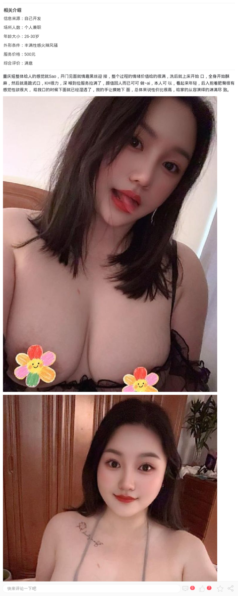 徐汇丰乳肥臀重庆妹_上海楼凤-上海约呗网-上海最靠谱的同城约会网！
