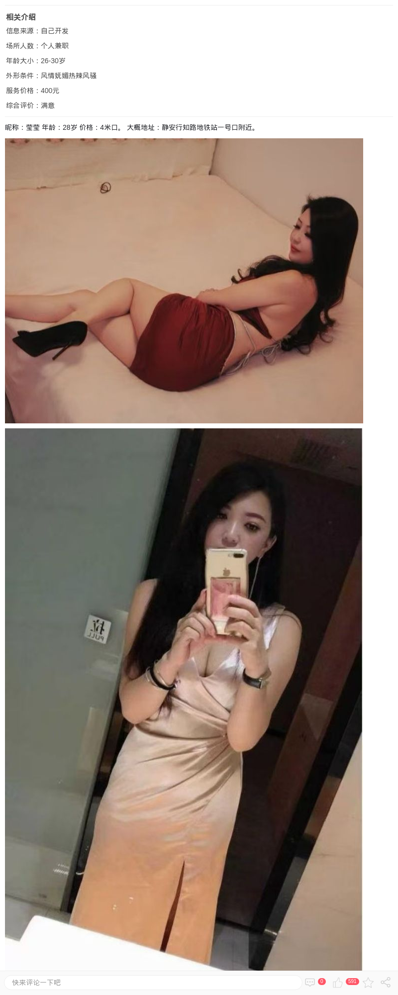 服务系小少妇莹莹_上海楼凤 - 上海约呗网-上海最靠谱的同城约会网！
