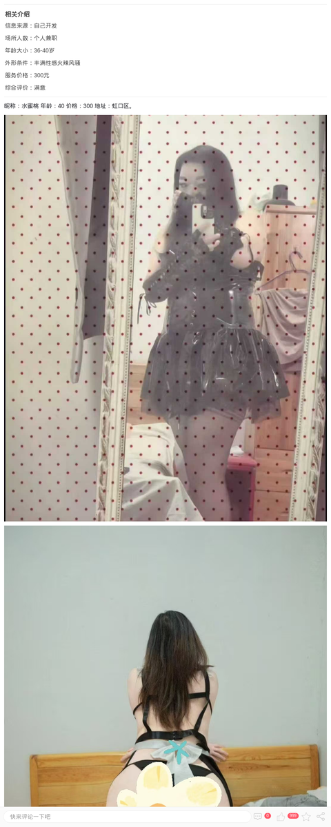 情趣泄火少妇水蜜桃_上海楼凤-上海约呗网-上海最靠谱的同城约会网！
