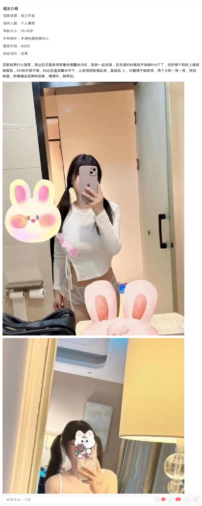 再刷巨乳辣妹小菠菜_上海楼凤 - 上海约呗网-上海最靠谱的同城约会网！