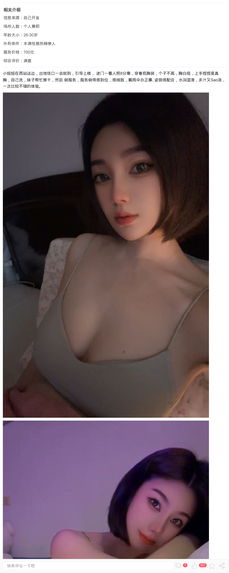 短发大奶妖精yoyo_上海楼凤 - 上海约呗网-上海最靠谱的同城约会网！