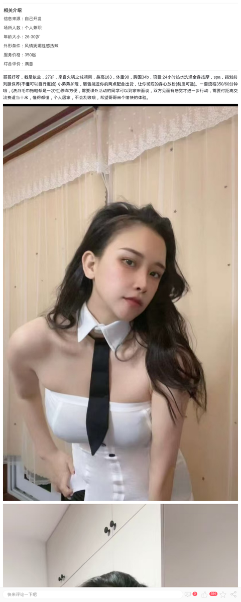 静安情趣湘妹子依兰_上海楼凤-上海约呗网-上海最靠谱的同城约会网！