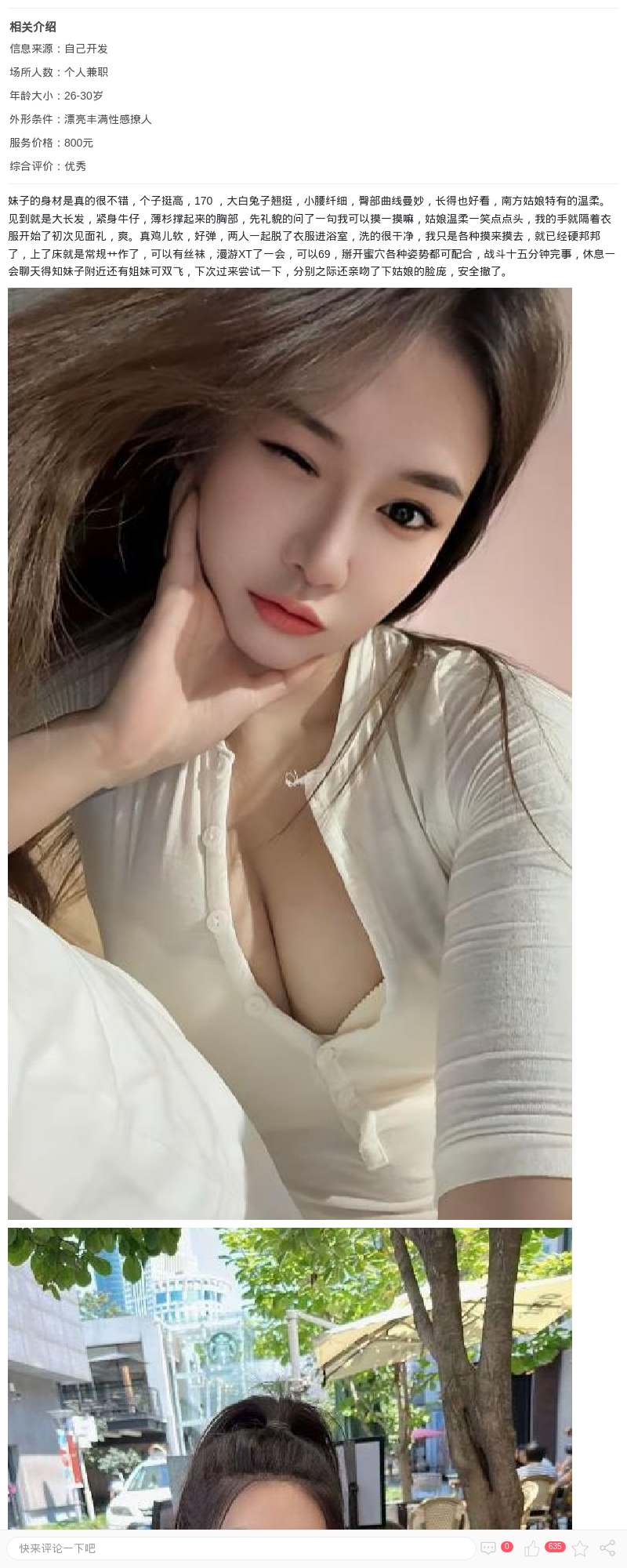 静安爆乳颜值美妞_上海楼凤 - 上海约呗网-上海最靠谱的同城约会网！