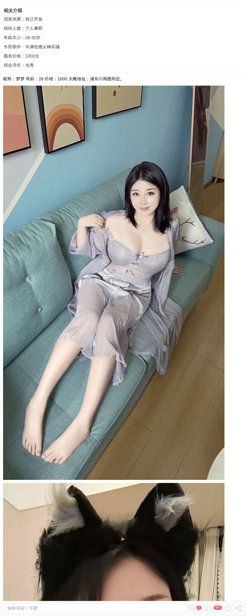 丰乳肥臀欧美大屁股梦梦_上海楼凤-上海约呗网-上海最靠谱的同城约会网！