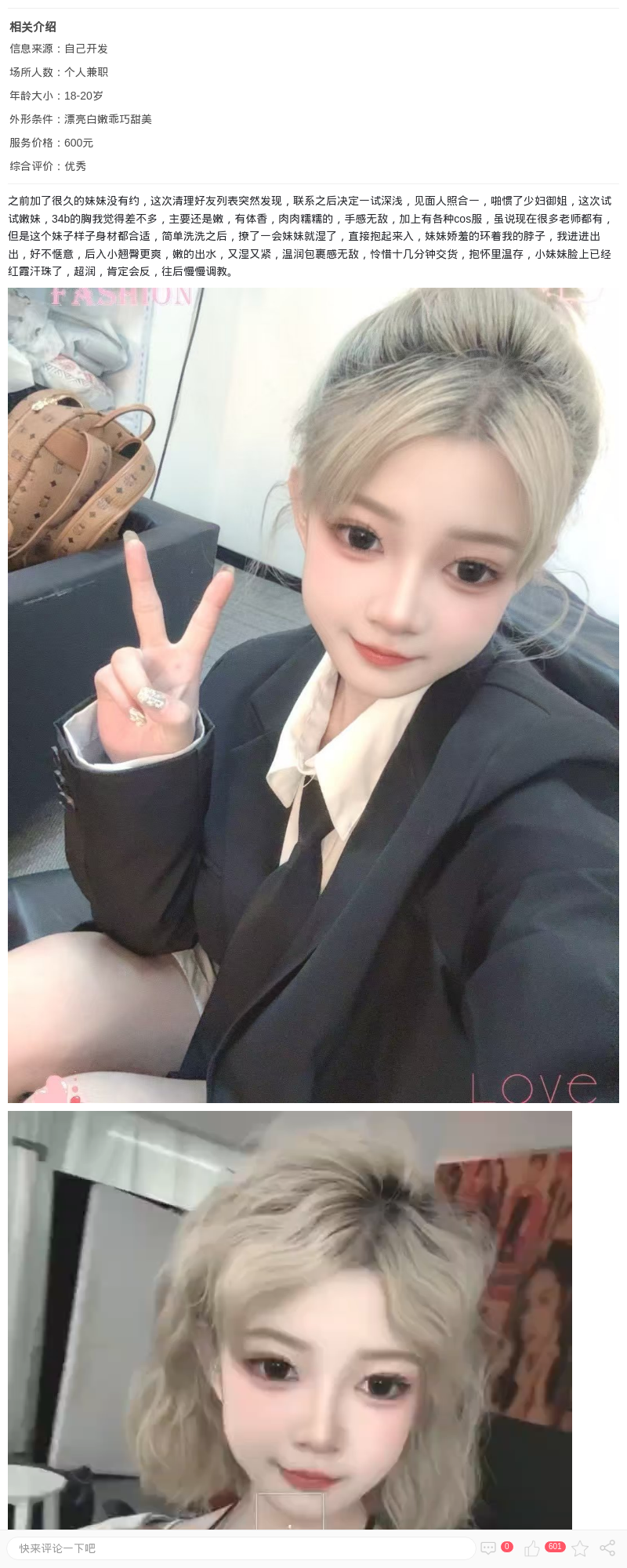 普陀白嫩萌妹暖宝宝_上海楼凤 - 上海约呗网-上海最靠谱的同城约会网！