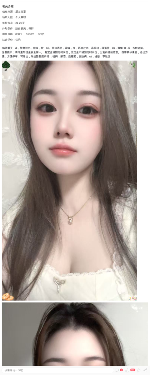 菀式水磨，一条龙服务_上海兼职上门-上海约呗网-上海最靠谱的同城约会网！