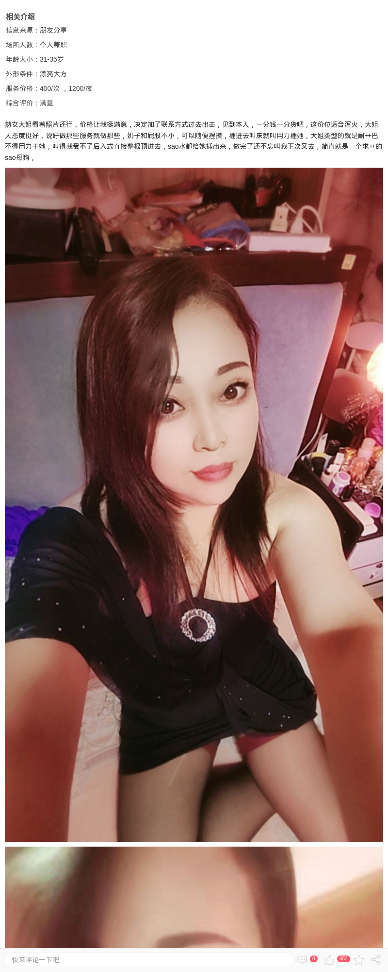 宜川路街道熟女_上海楼凤 - 上海约呗网-上海最靠谱的同城约会网！