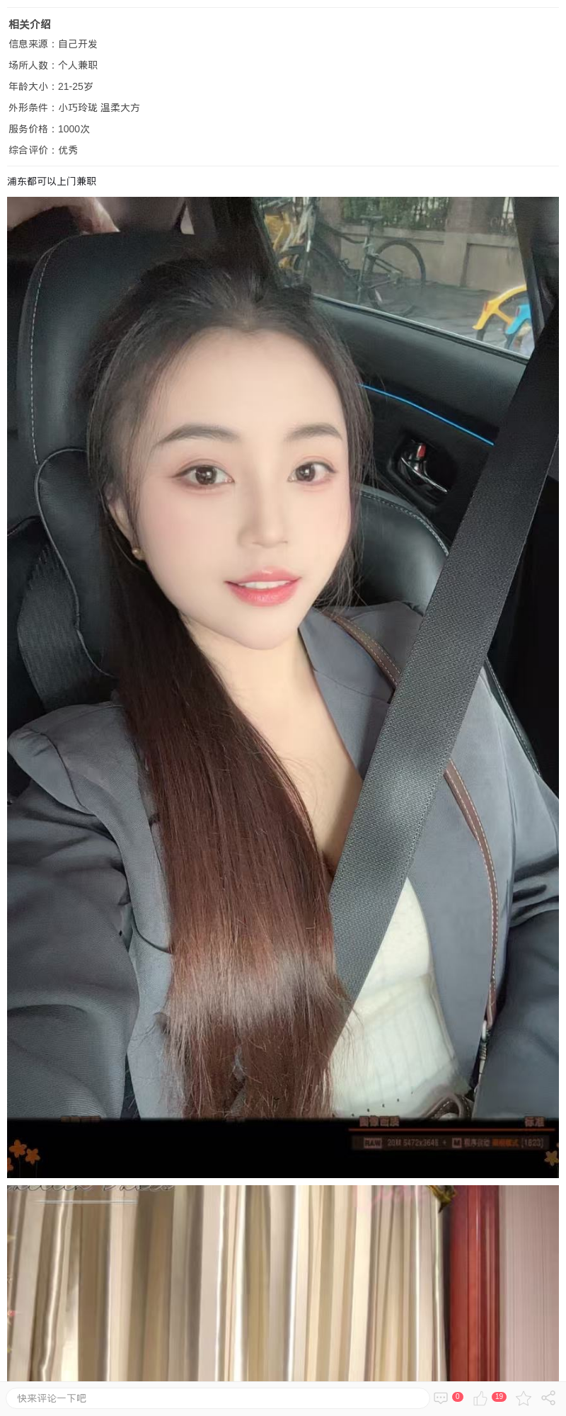 浦东都可以上门兼职_上海兼职上门 - 上海约呗网-上海最靠谱的同城约会网！