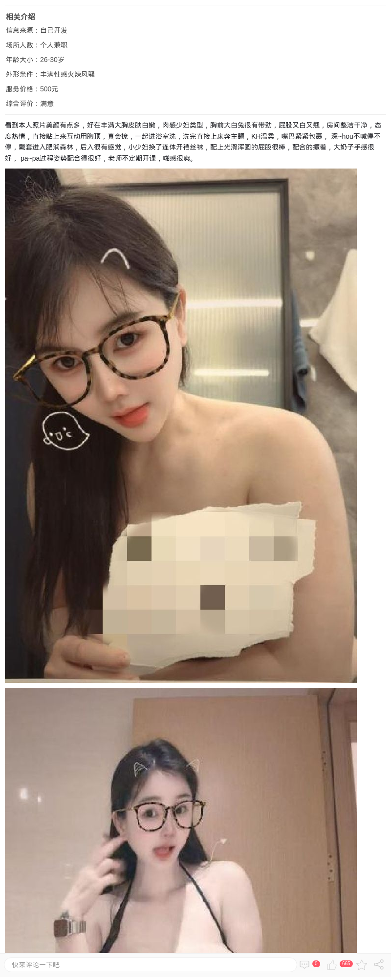黄浦爆乳重庆小少妇_上海楼凤 - 上海约呗网-上海最靠谱的同城约会网！