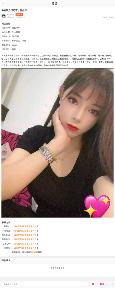 静安新入行可可，服务好_上海楼凤-上海约呗网-上海最靠谱的同城约会网！