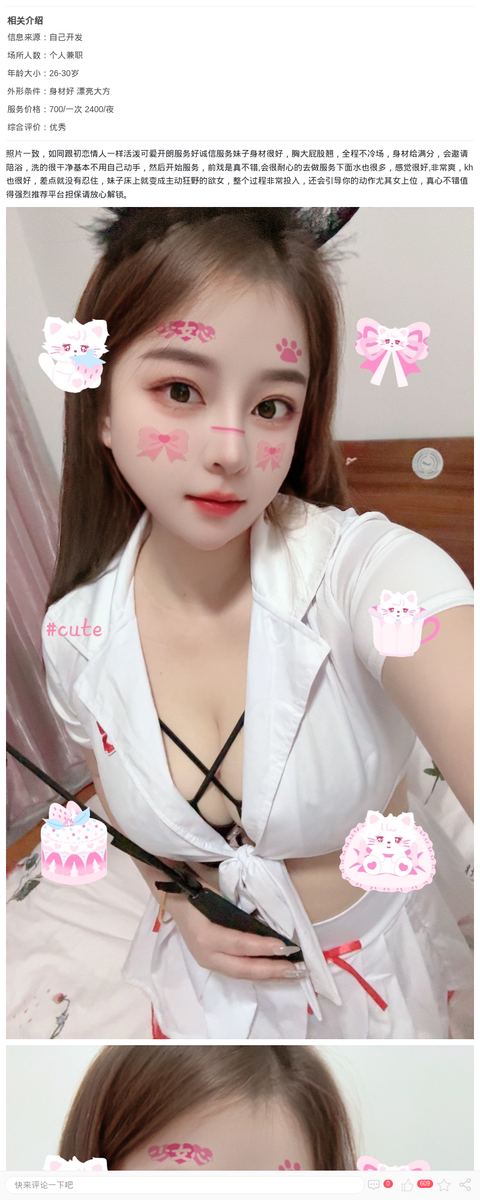 浦东大胸婉婷_上海兼职上门-上海约呗网-上海最靠谱的同城约会网！