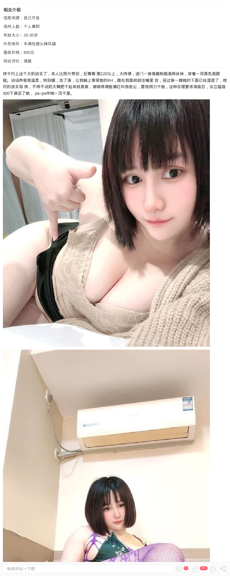 虹口丰满Sao丝杨杨_上海楼凤 - 上海约呗网-上海最靠谱的同城约会网！